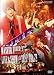 MASKED RIDER KIVA-LIVE&SHOW@ZEPP TOKYO [DVD]