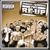 Eminem Presents The Re-Up