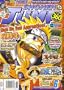 Shonen Jump: June 2006 (Volume 4, Issue 6)