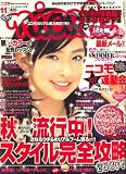 nicola (ニコラ) 2007年 11月号 [雑誌]の画像