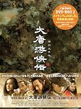 �����ⶢ��(�����Ȥ��椦���礦�Ǥ�)DVD-BOX2
