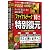 ファイナルデータ10plus 特別復元版 アカデミック