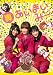裏あいまいみー 【DVD】