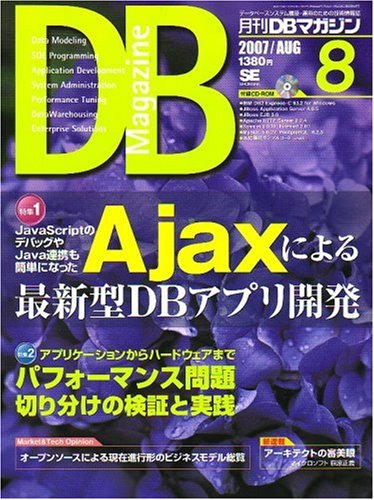 Cover image : DB Magazine (マガジン) 2007年 08月号 [雑誌]