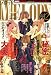 Melody (メロディ) 2008年 12月号 [雑誌]