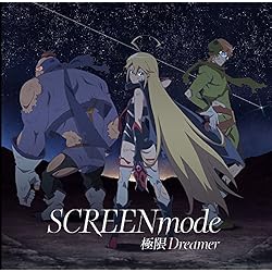 極限Dreamer(アニメ盤)
