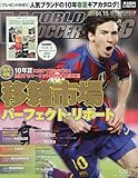 WORLD SOCCER KING ( ワールドサッカーキング ) 2010年 4/15号 [雑誌]