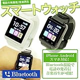 スマートウォッチ Bluetooth メンズ 腕時計 携帯 U watchU8 【USB ブルートゥース 電話 ハンズフリー通話対応】