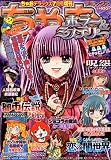 ちゃおデラックス ホラー&ミステリー 2015年 07 月号 [雑誌]: ちゃおデラックス 増刊