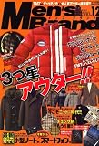 Men's Brand (メンズブランド) 2008年 12月号 [雑誌]