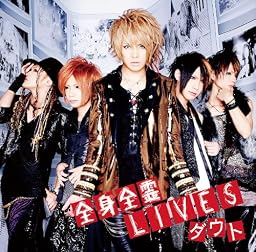 全身全霊ＬＩＶＥＳ(初回限定盤A)(DVD付)