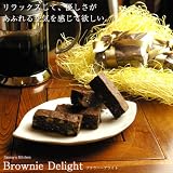Jimmy's Kitchen ジミーズキッチン Brownie Delight ブラウニーデライト(2個入り)