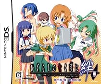 ひぐらしのなく頃に絆 第三巻・螺 限定BOX(「雛見沢村からのお中元」6アイテム同梱)