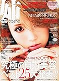 姉ageha3月号 2015年 3 月号