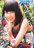 ビッグコミック スピリッツ 2014年 10/13号 [雑誌]