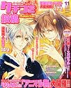 女の子のためのクチコミ&投稿マガジン 2011年 11月号 [雑誌]