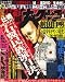実話ナックルズ 2008年 06月号 [雑誌]