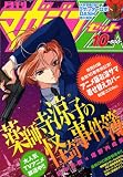月刊 マガジン Z (ゼット) 2008年 10月号 [雑誌]