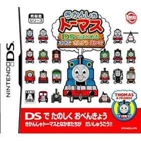 Kikansha Thomas: Kokugo Sansuu Eigo [Japan Import]