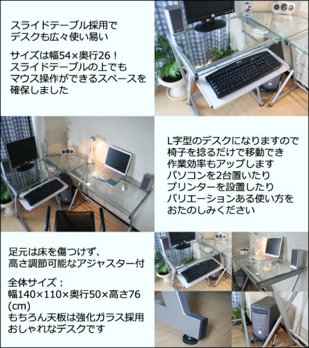 送料無料！限界価格へ挑戦！激安コーナータイプ ガラストップパソコンデスクJM-F0041
