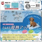 マルカン ひんやり吸熱マット S