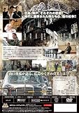 ��Ͽ������䤯�����賰�� ������ [DVD]