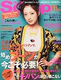 Soup. (スープ) 2010年 11月号 [雑誌]