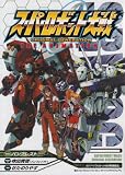 スーパーロボット大戦ORIGINAL GENERATION THE ANIMATION (電撃コミックス)