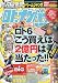 ギャンブル宝典ロト・ナンバーズ当選倶楽部 2010年 06月号 [雑誌]