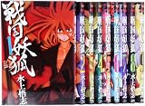 戦国妖狐 コミック 1-9巻 セット