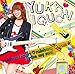 rainbow heart rainbow dream ☆/Strike my soul(MV付き特別盤)(TVアニメ「ストライク・ザ・ブラッド」EDテーマ) rainbow heart rainbow dream ☆/Strike my soul(MV付き特別盤)(TVアニメ「ストライク・ザ・ブラッド」EDテーマ)