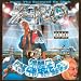 Z-Ro vs. the World