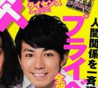 ���Ф��˻ҹ� vol.8 �ʹִط������Ĵ��!�ץ饤�١������ý� (��˥�å����꡼�� 164)