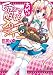 庄司 卓: 命じて!服従フロイライン あらかると (ファミ通文庫)