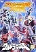 ウルトラ怪獣大百科9 ウルトラマンA (エース) 2 [DVD]