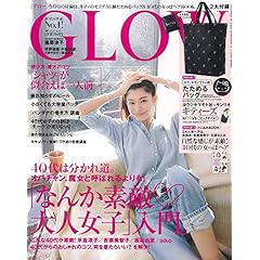 GLOW 2016年5月号 ヨウジヤマモト キティーズ たためるトートバッグ（表紙画像）