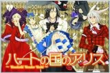 ハートの国のアリス(6) (アヴァルスコミックス)
