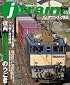 j train (ジェイ・トレイン) 2012年 07月号 [雑誌]