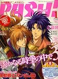PASH (パッシュ) ! 2008年 01月号 [雑誌]