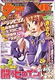 コミックヴァルキリー 2007年 09月号 [雑誌]の画像