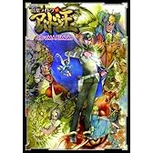 デビルサマナー 葛葉ライドウ対アバドン王 4コマMAXIMUM (マキシマムコミックス)