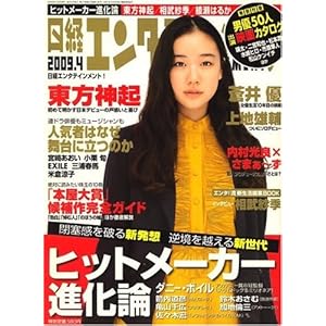 ���o�G���^�e�C�������g ! 2009�N 04���� [�G��]