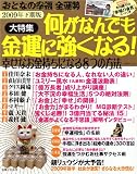 ���ƂȂ̍K�� �S�^�� 2009�N������ (�ʍ�JUNON)