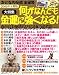 ���Ȥʤι�ʡ ������ 2009ǯ������ (�̺�JUNON)