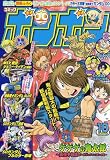 コミックボンボン 2007年 10月号 [雑誌]の画像