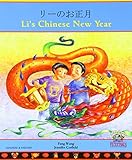 Li's Chinese New Year