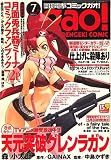 電撃コミック ガオ ! 2007年 07月号 [雑誌]