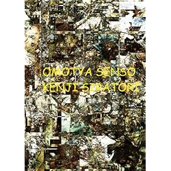Kenji Siratori: Omotya Senso