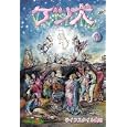 ケツ犬１<br>ライフスタイル角田著 <br>マッグガーデン<br>560円<br>ISBN:9784861277641