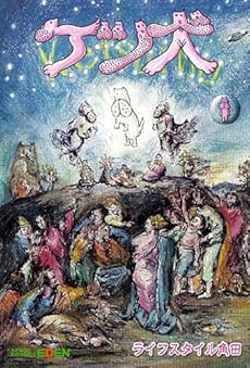 amazon: ライフスタイル角田 - ケツ犬 (1)